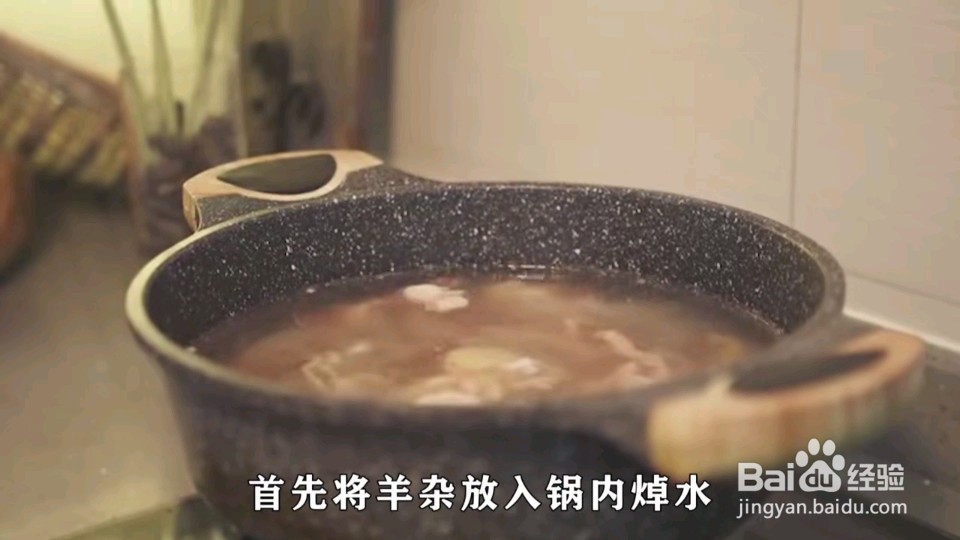 怎么做烩羊杂碎