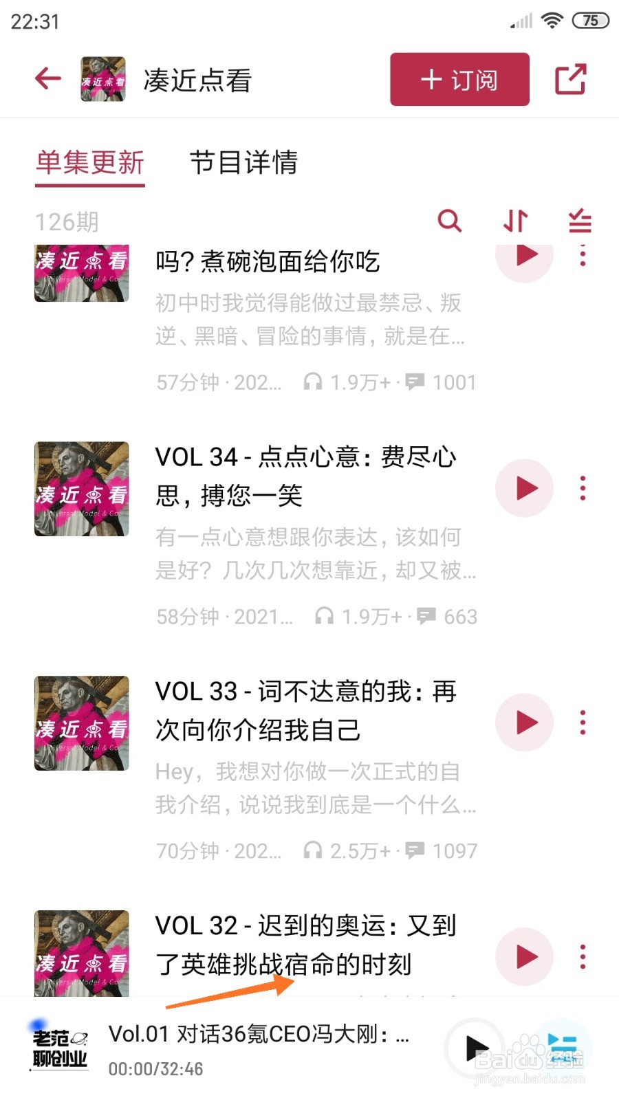 小宇宙中如何查看又到了英雄挑战宿命的时刻