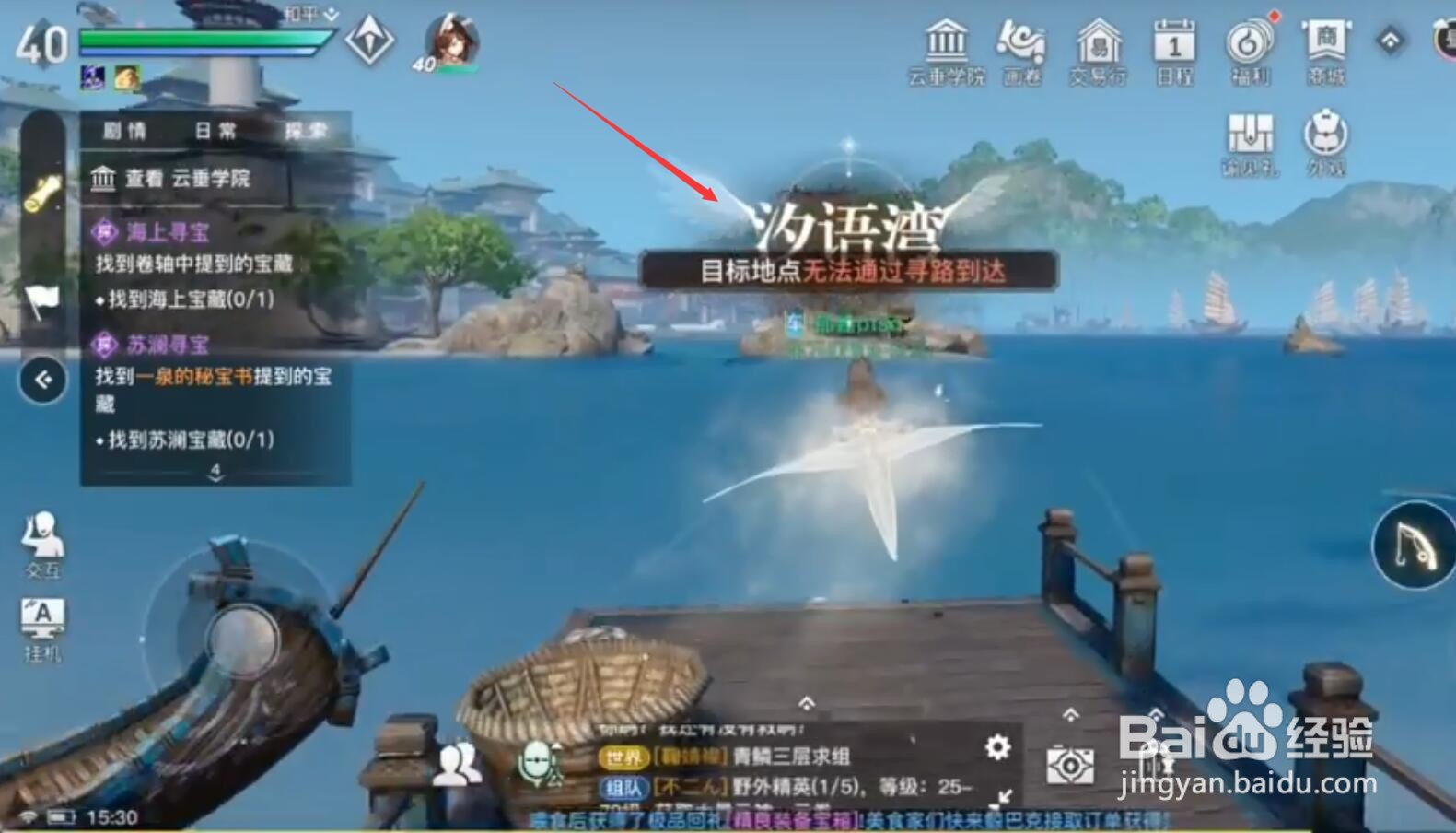天瑜海上寻宝怎么做