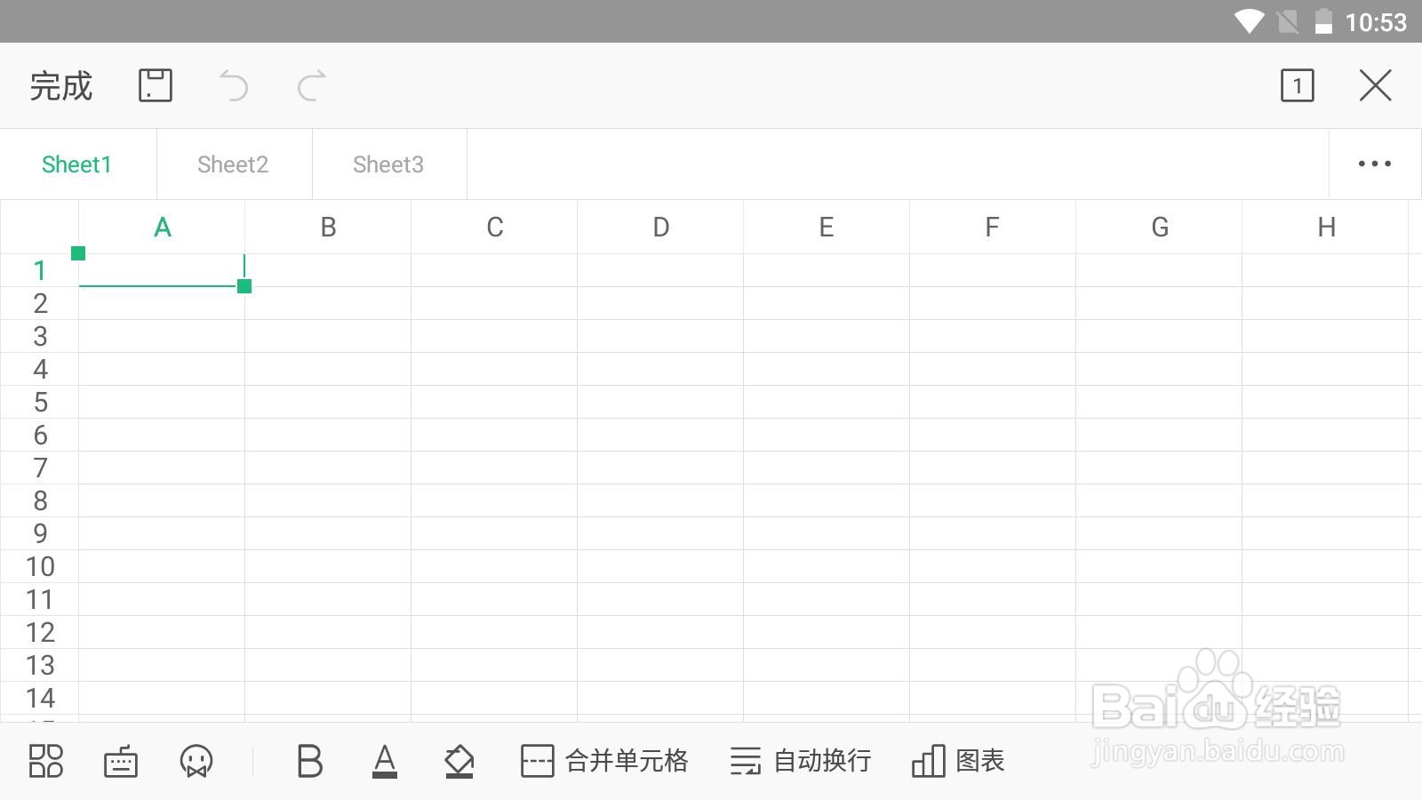 wps office最新版app如何新建表格