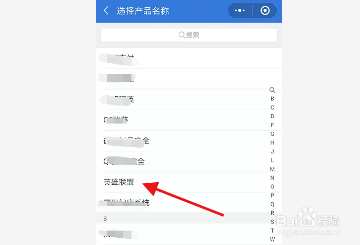 英雄联盟怎么联系客服