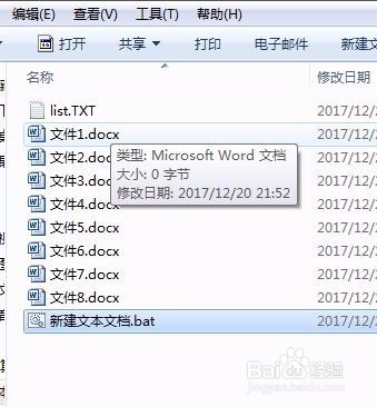如何使用Excel快速生成带有超链接的文件目录
