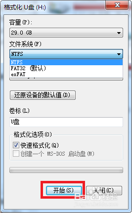 U盘什么格式最好/U盘各个格式区别 U盘空间不足