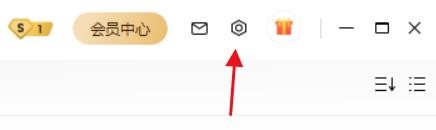 如何快速隐藏百度网盘悬浮窗
