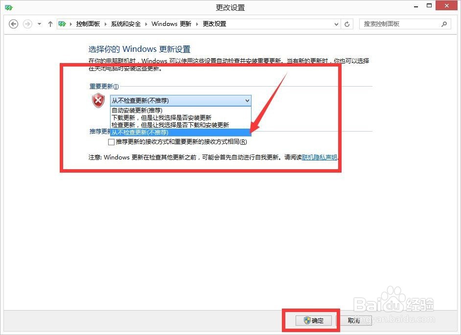 如何关闭windows更新