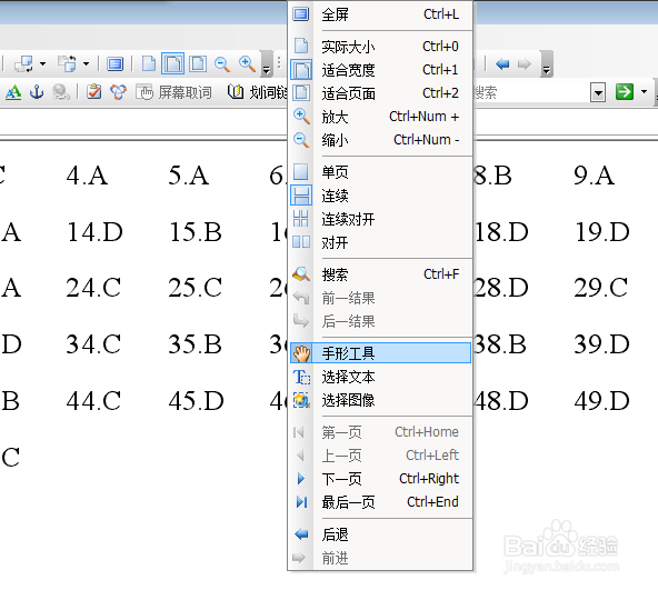 怎么复制PDF文件里的内容?
