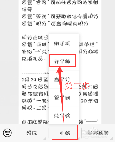 明日之后2019年3月5日公众号每日宝箱答案