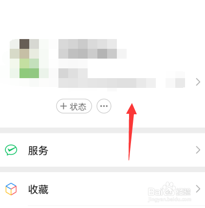 微信怎么查看微信豆明细