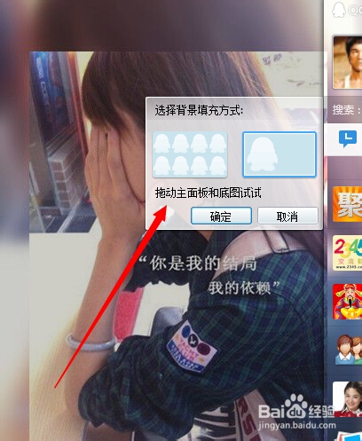 qq皮肤透明：[1]2014qq透明皮肤怎么弄