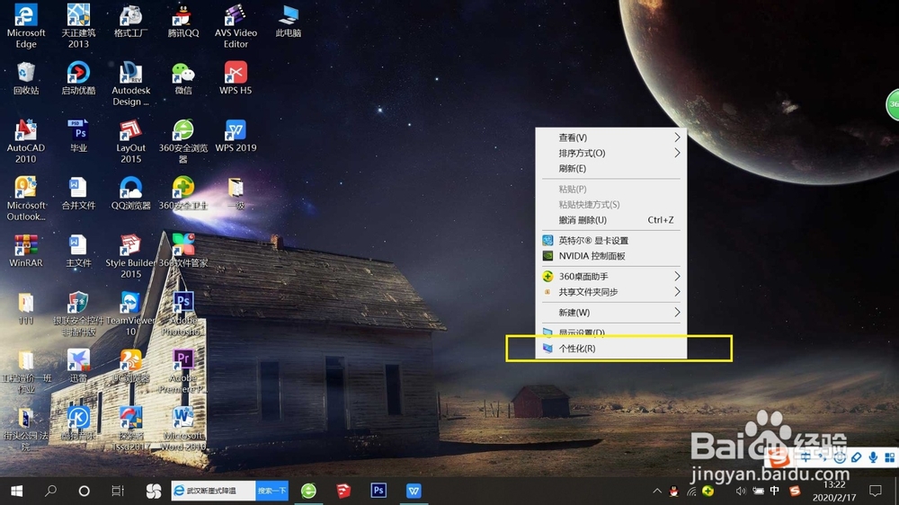 windows如何关闭自动更新