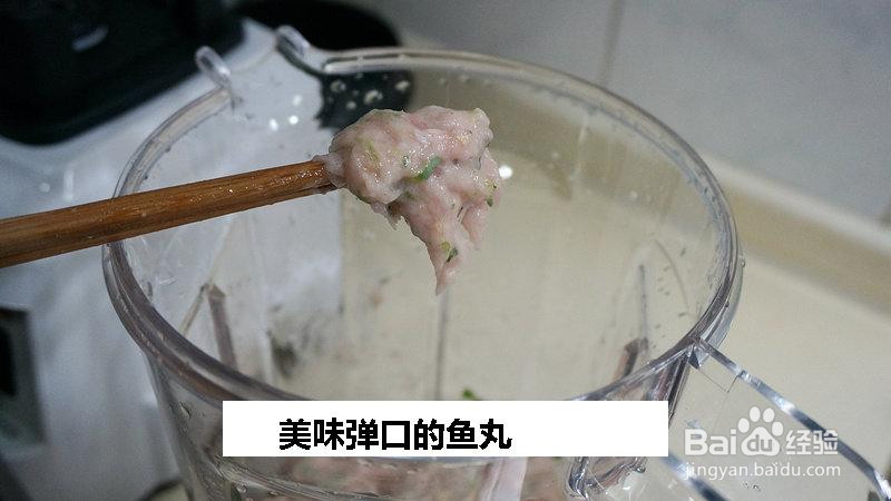 美味弹口的鱼丸的做法