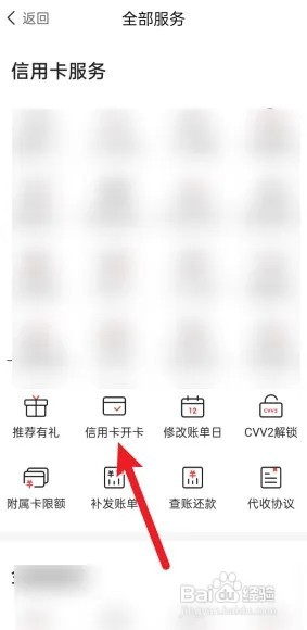 中信信用卡怎么激活