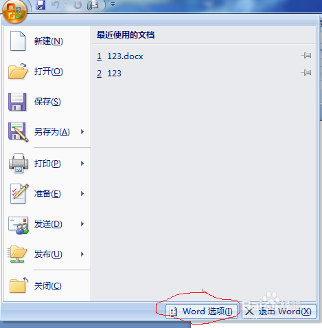 Word究极使用技巧：[2]快速删除多余选项