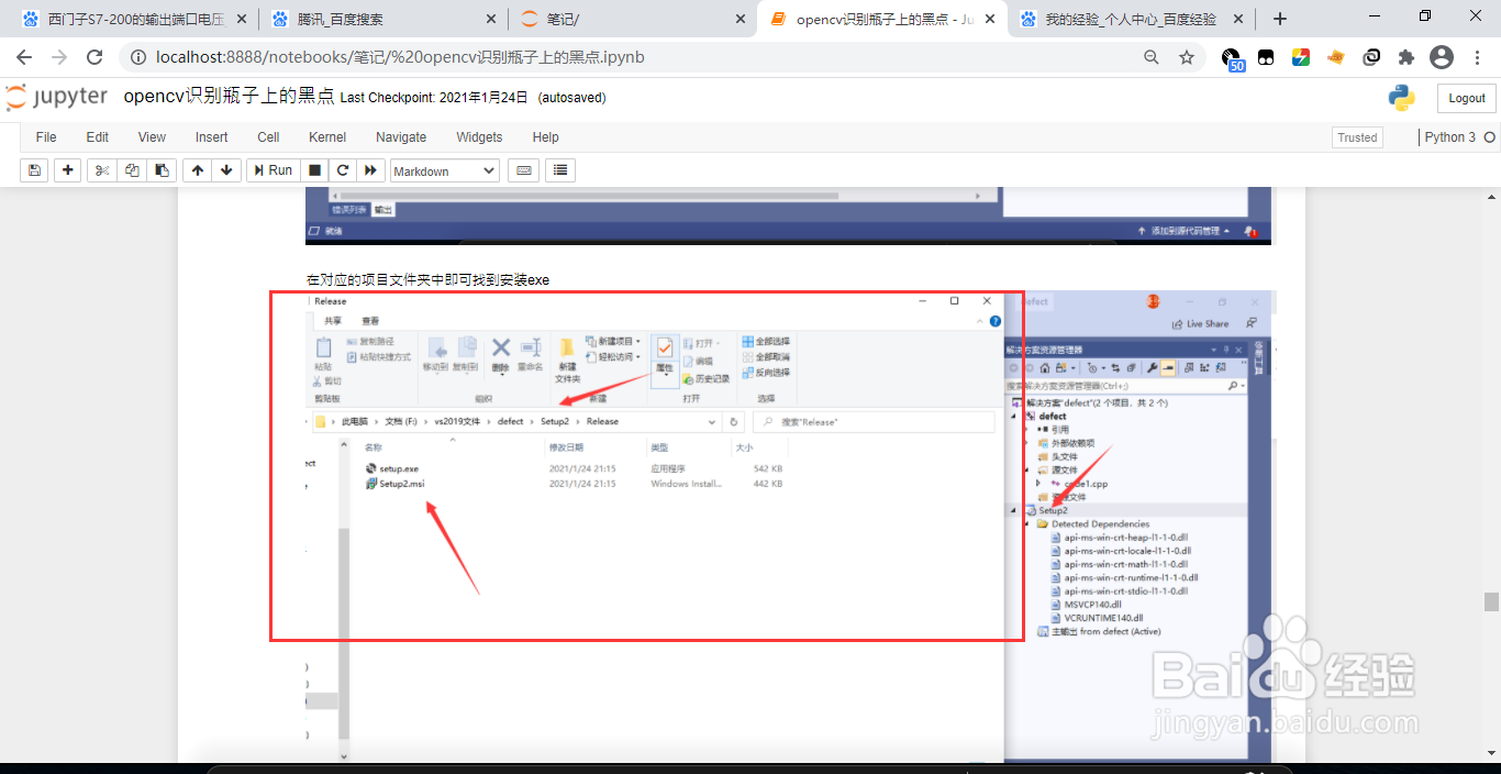 如何使vs2019的exe文件安装后生成桌面快捷方式