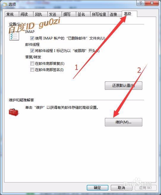 邮箱,WIN7怎么移动WLM邮箱文件到其它分区备份