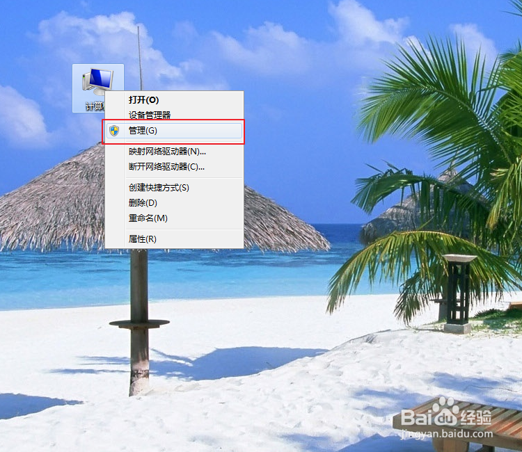win7系统电脑怎样设置自动关机,如何
