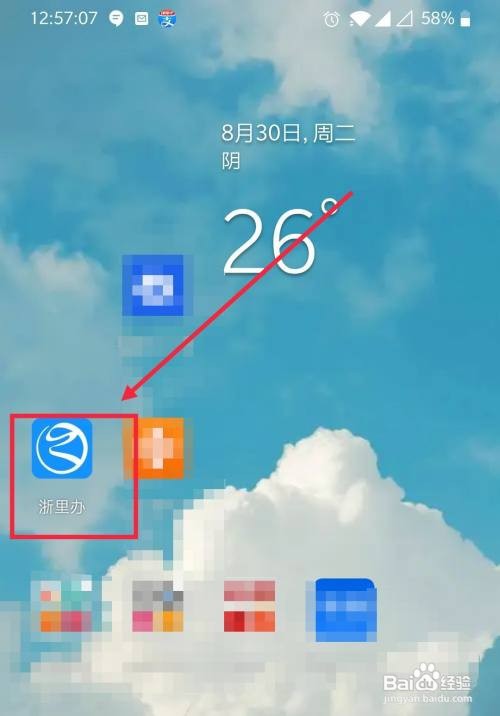 咋样在浙里办上打印社保证明
