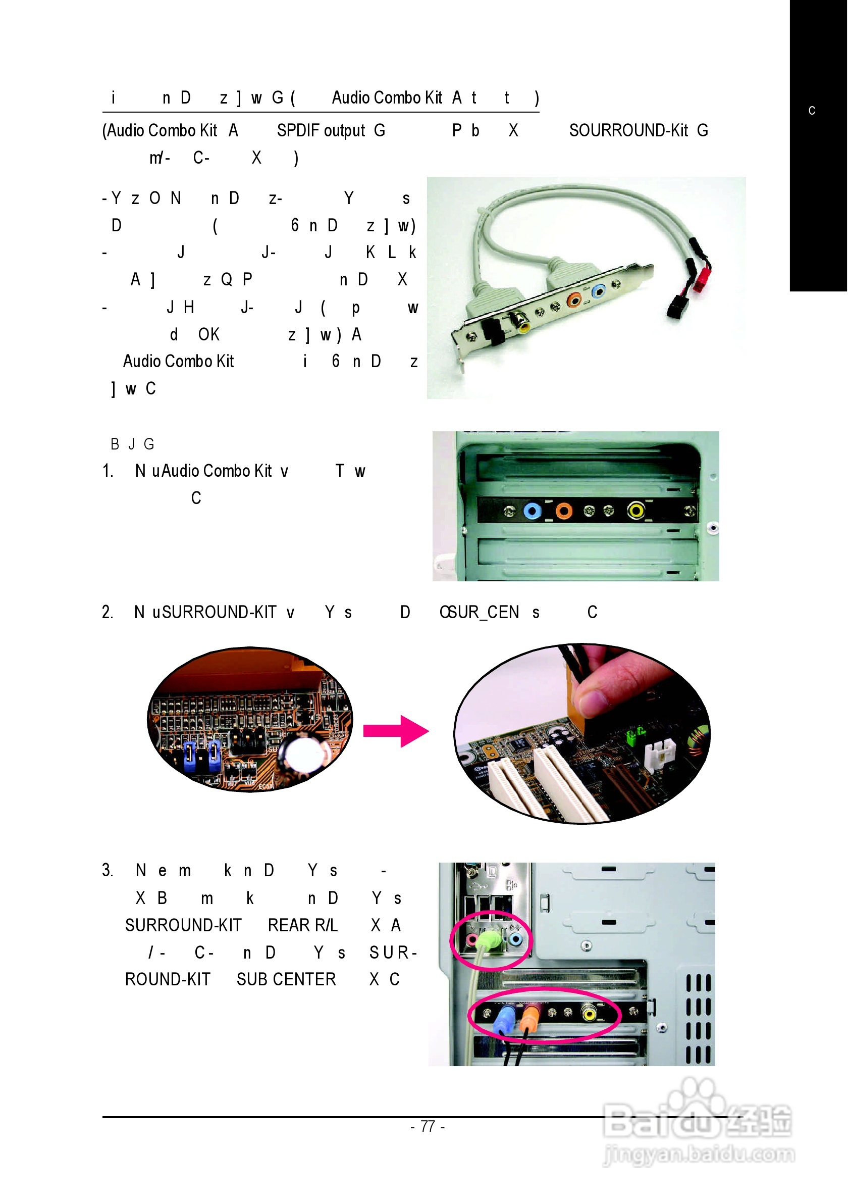 技嘉GA-8IG1000MF型主板说明书:[9]