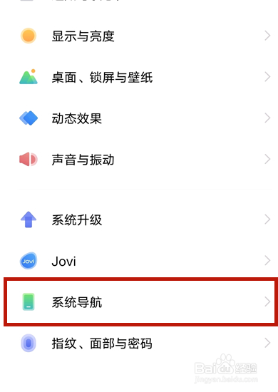 vivox70怎么设置切换应用