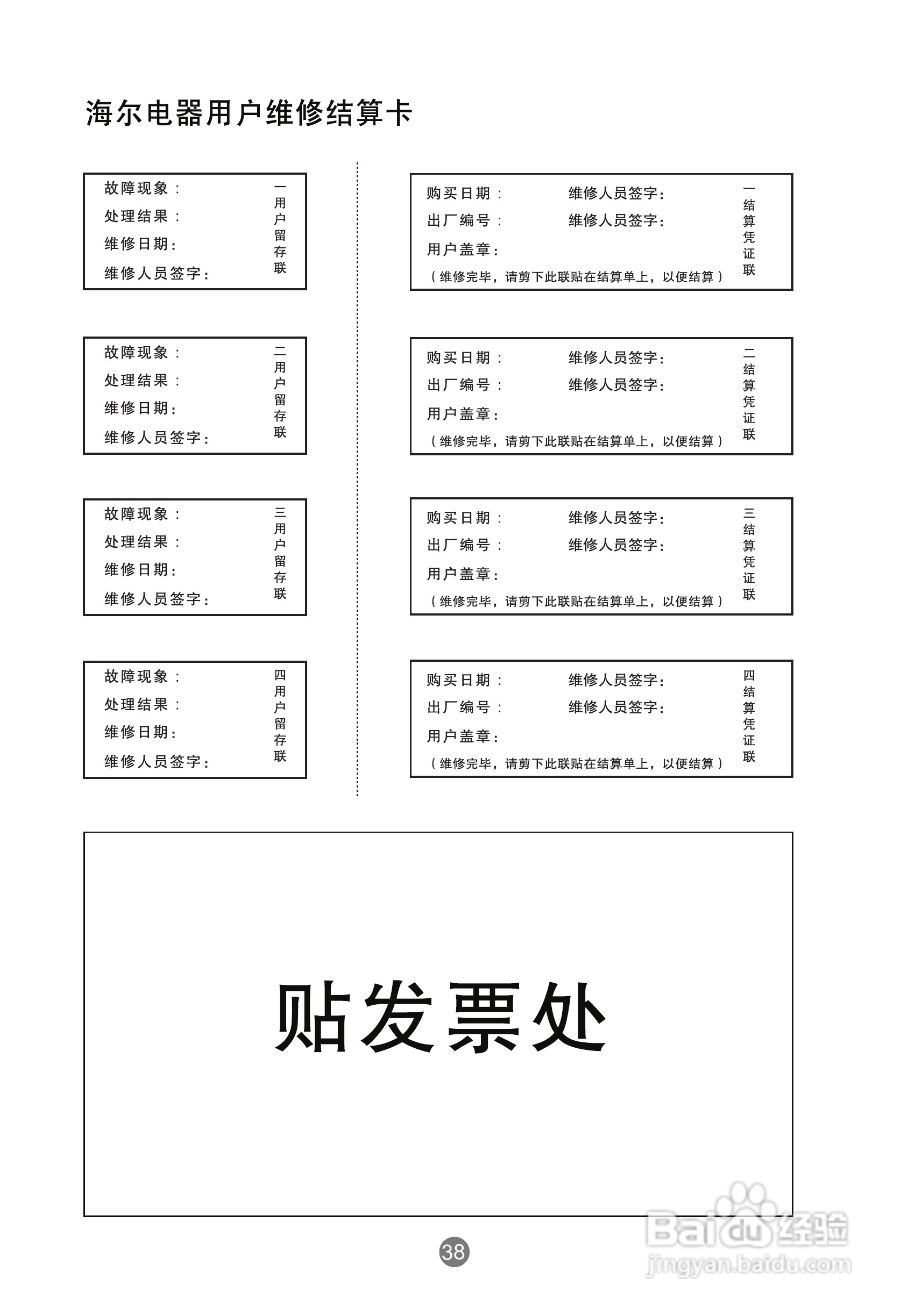 海尔冰箱BCD-586WB型说明书:[5]