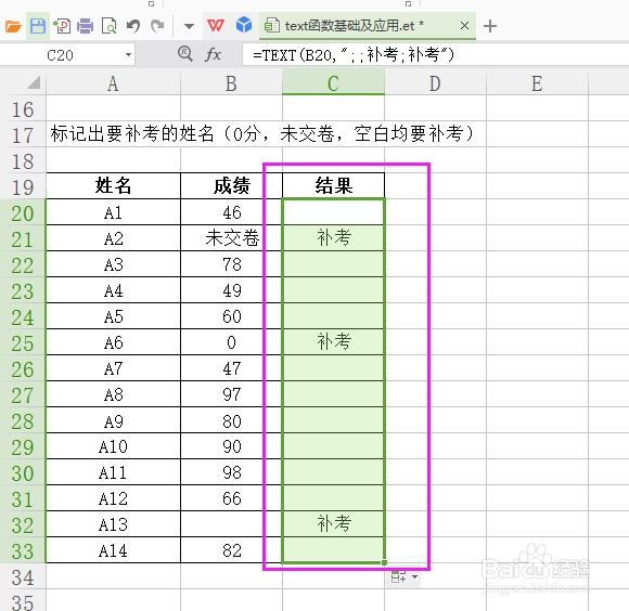 WPS表格如何使用text函数基础和应用