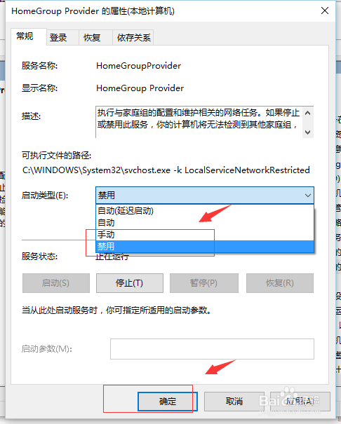 电脑升级Win10系统后如何解决磁盘占用率100%？