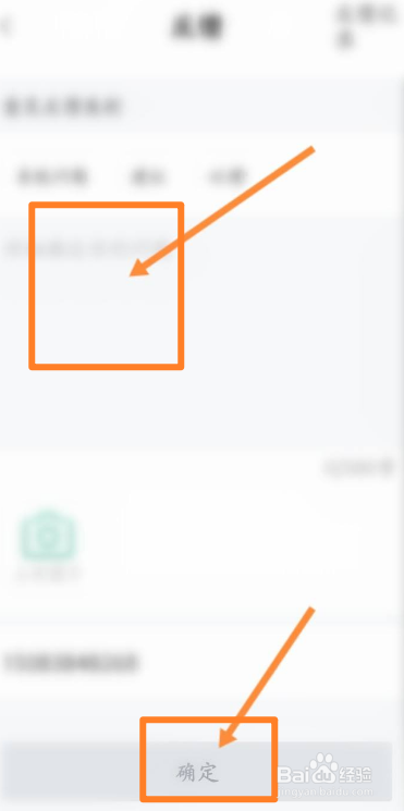 万行教师如何进行意见反馈