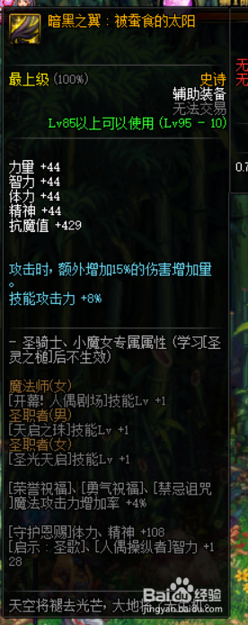 DNF男机械师/机械元首普雷装备怎么选择