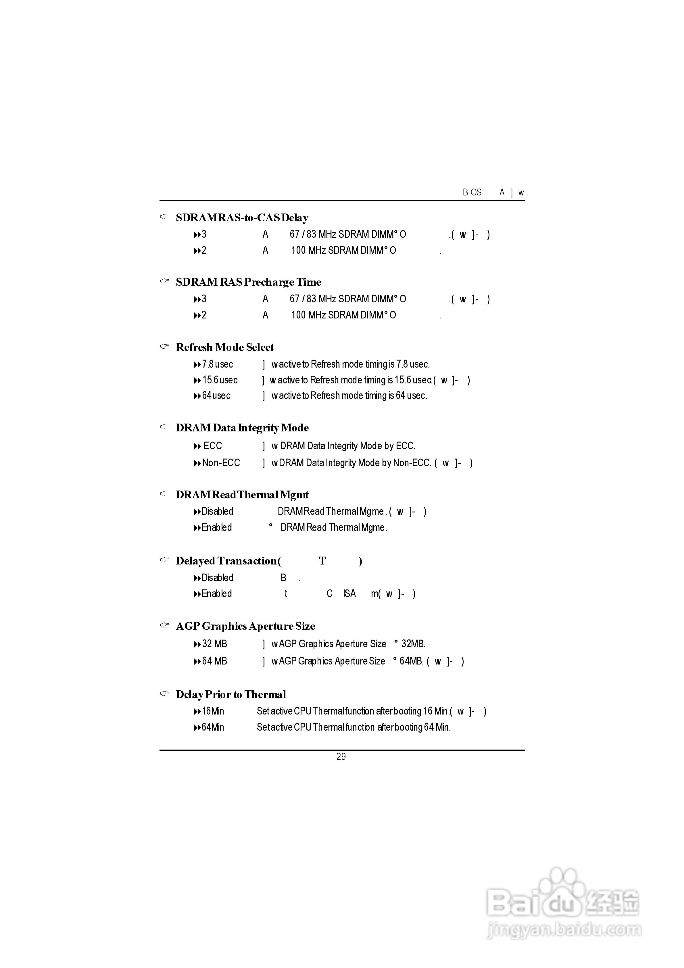 技嘉GA-8IDX型主板说明书:[4]