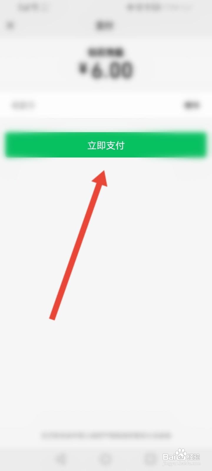 PP语音软件中怎么进行充值