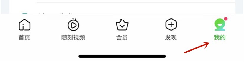 爱奇艺帮助反馈设备及账号信息
