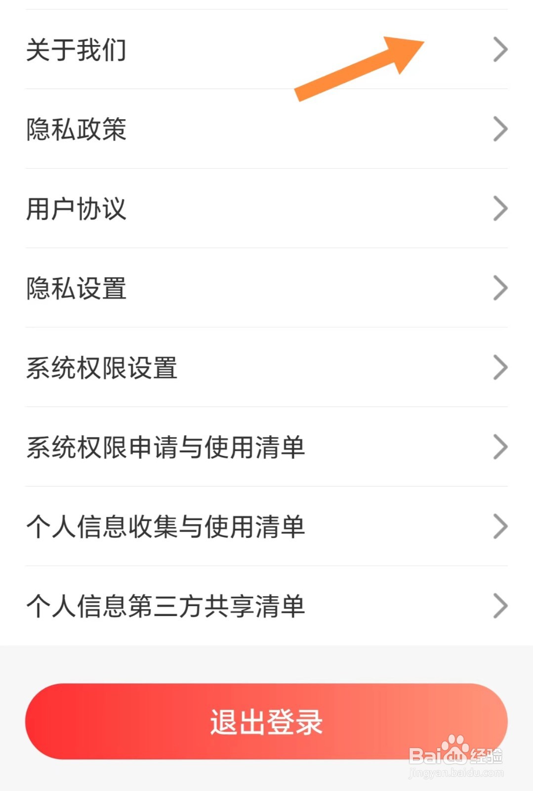 优路如何查看版本号