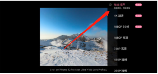 B站上传杜比视界视频流程一览