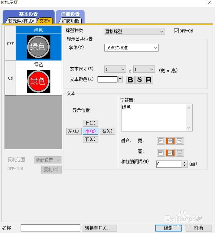 怎么编写一个简单的人机界面程序及仿真？