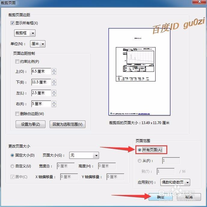 Acrobat,PDF怎么裁剪,如何剪切PDF文件的白边距