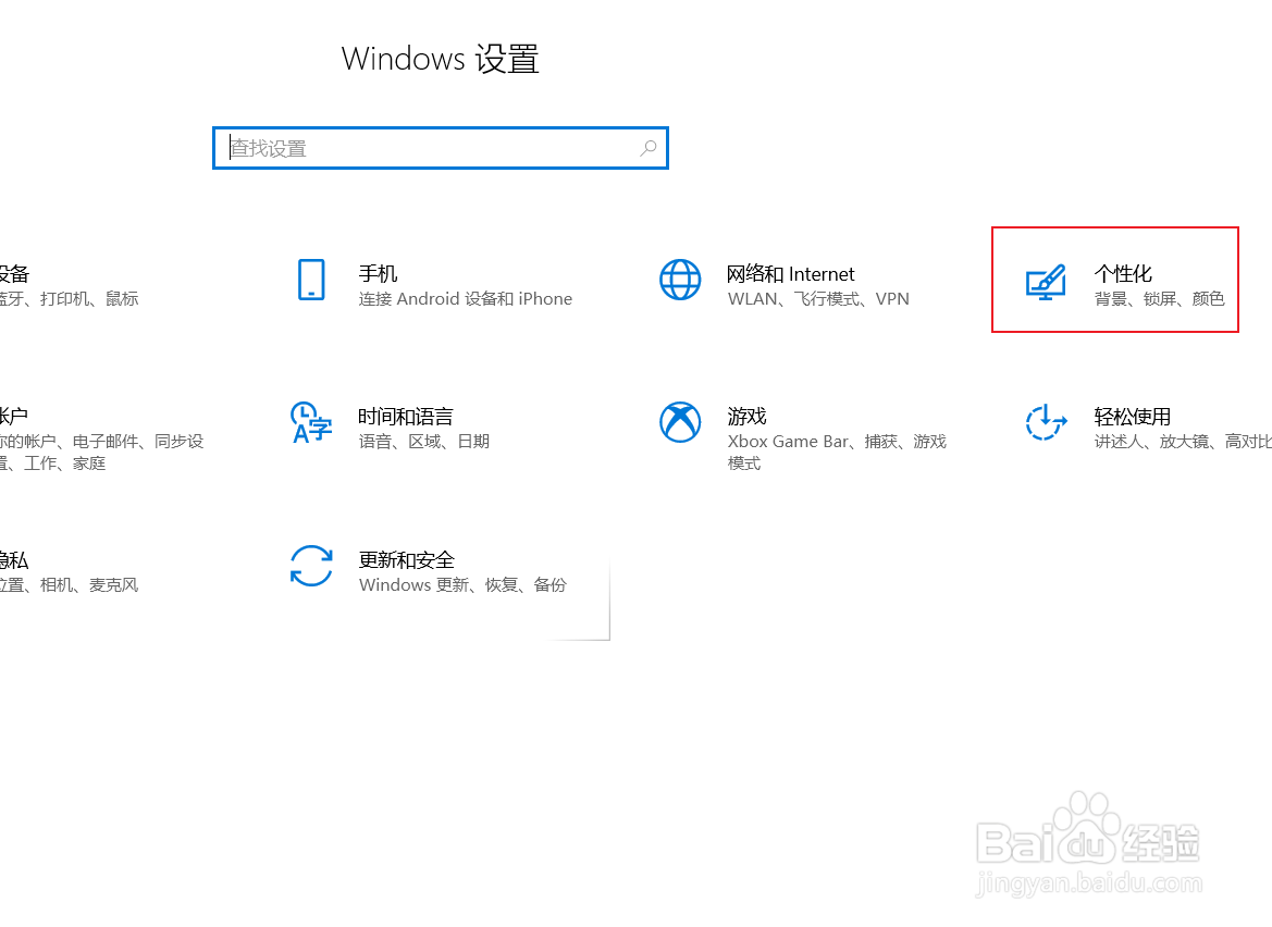 win10笔记本合上盖子不休眠