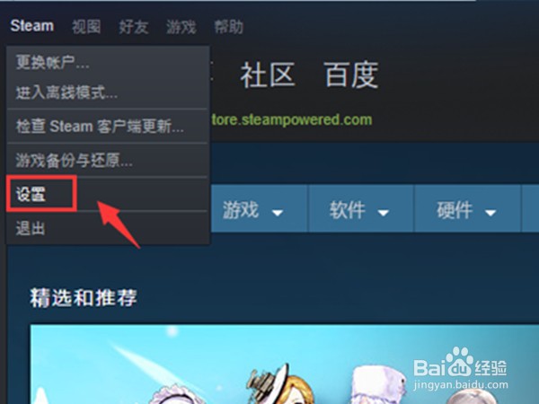 steam家庭共享怎么添加账户?