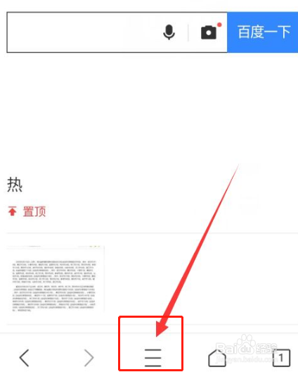 QQ浏览器如何恢复默认设置