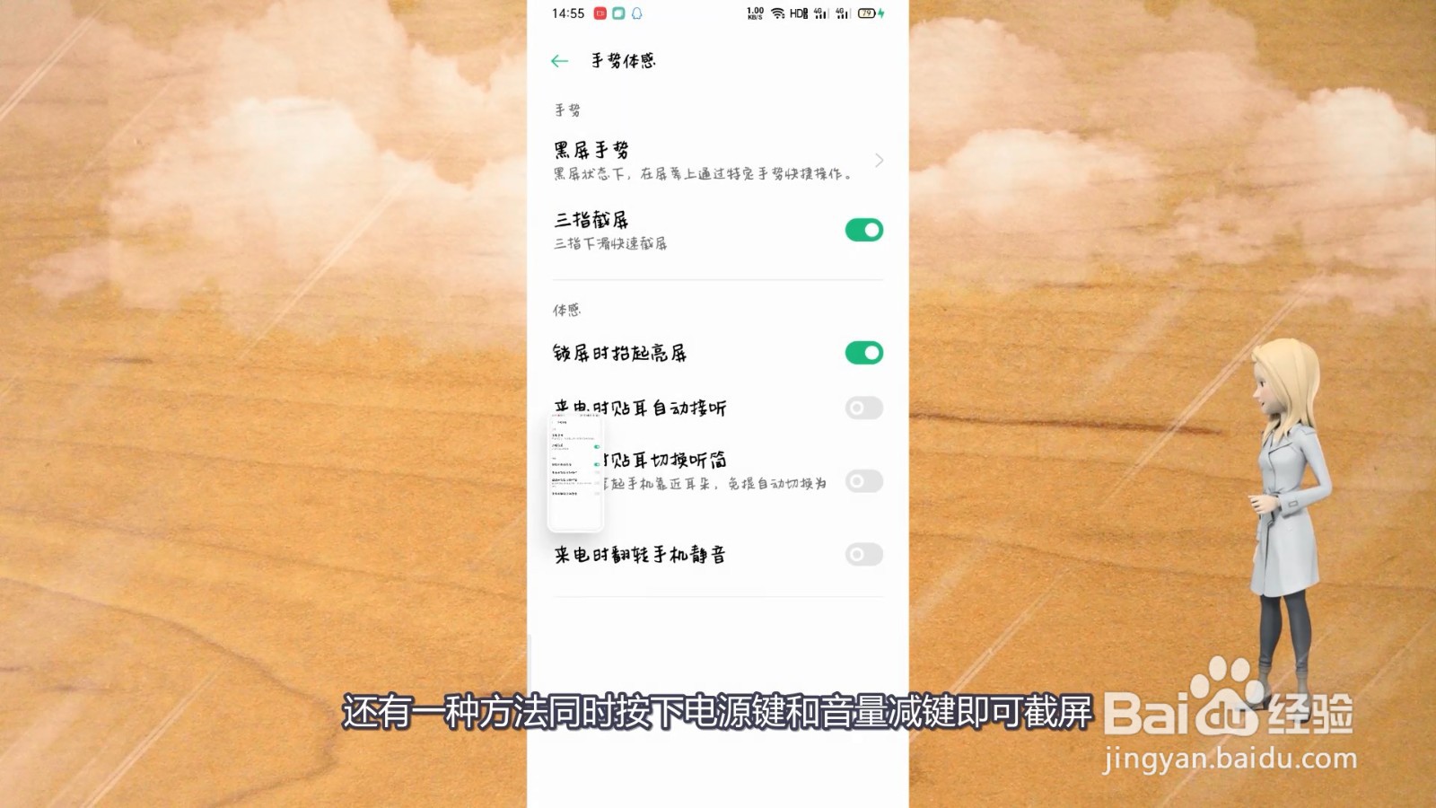 oppo手机如何截屏