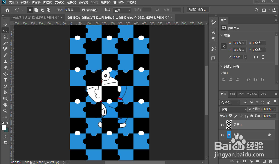 ps将图片做成拼图样式的方法