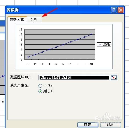 Excel中如何插入数据点折线图？