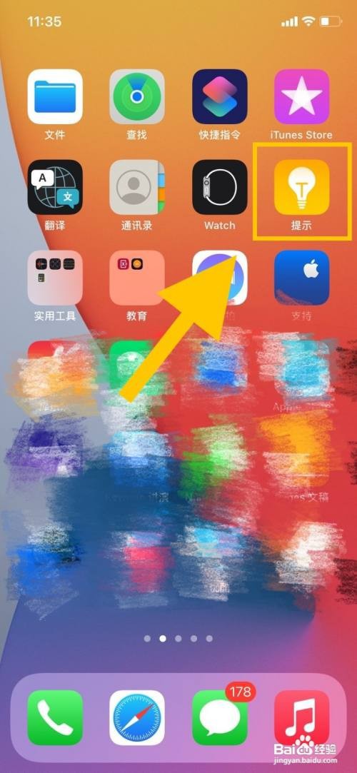 苹果13手机功能使用大全