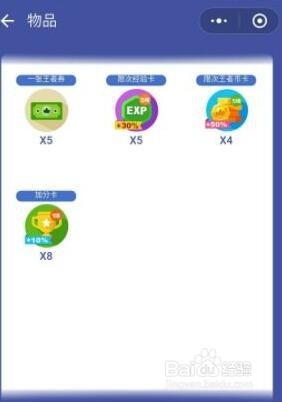 头脑王者王者币不足怎么办