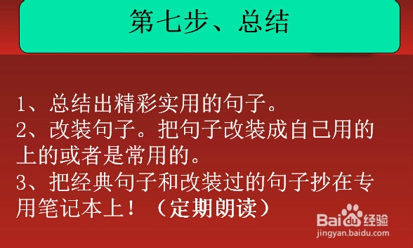 看电影学英语、突破英文电影的方法和技巧