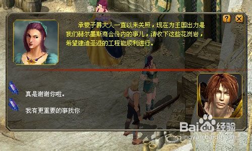 魔域节日任务之圣迹建造任务攻略