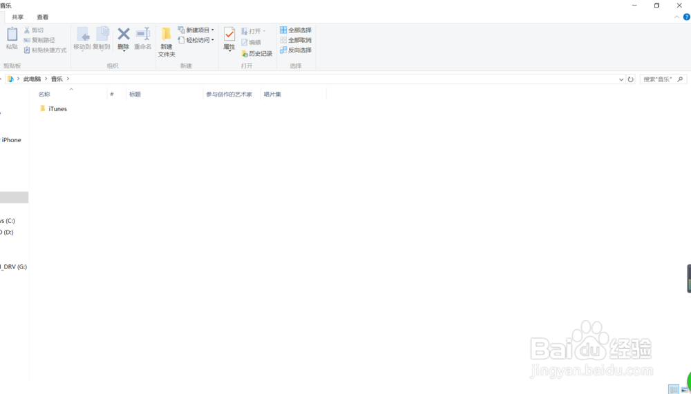 win10系统下itunes里面看过的视频记录如何删除