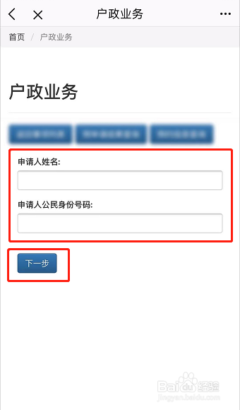 如何开具亲属关系证明