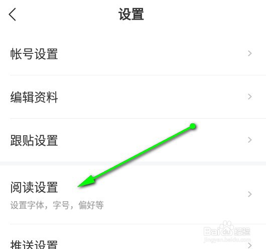 网易新闻app怎么关闭程序化广告推送