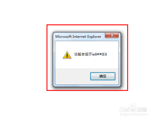判断浏览器版本是否低于ie8