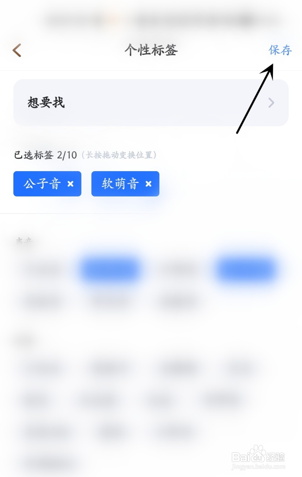 欢游怎么添加个性签名